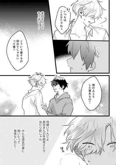 Shishunki ni wa Me no Doku desu