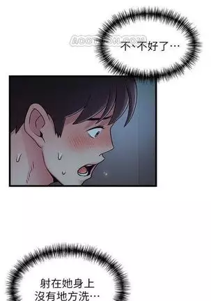 (週7)弱點 1-80 中文翻譯(更新中)