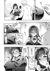 [Ninokoya (Ninoko)] Hakoiri Otome - Kyonyuu JK Miu no Mesu Ochi Seikyouiku [Digital]