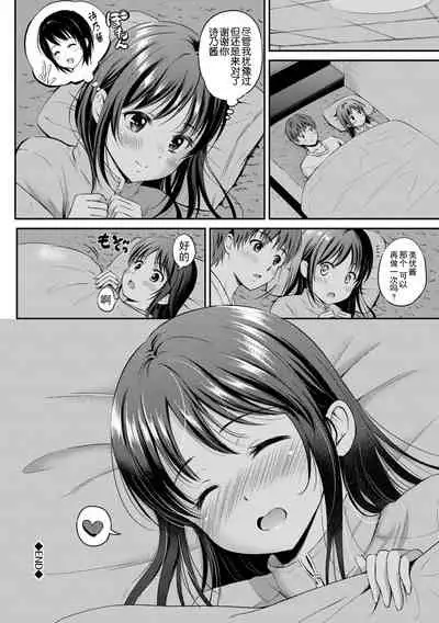 [Hanafuda Sakurano] Zutto Issho. [Chinese] [上古勤受荣誉呈献]