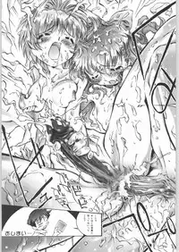 (C64) [VOISIN, DIFFERENT (Various)] TWIN PLANET 1 (Onegai Twins)