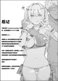 [Nhoooooooooooooo (Oosawara Sadao)] Yarichin ni Gohoushi Sex Suru Nama Onaho to Seishori Maid Netorase Hon (Fate/Grand Order) [Chinese] [Lolipoi汉化组] [Digital]