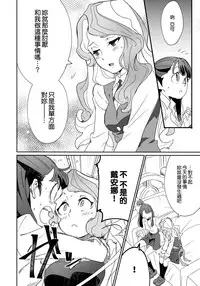 (C92) [DAICHIBOKUJOU (Makiba)] xxx (Little Witch Academia) [Chinese] [無邪気漢化組]