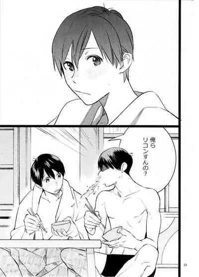 "Meshi kutteru toki ni kisu sun na"