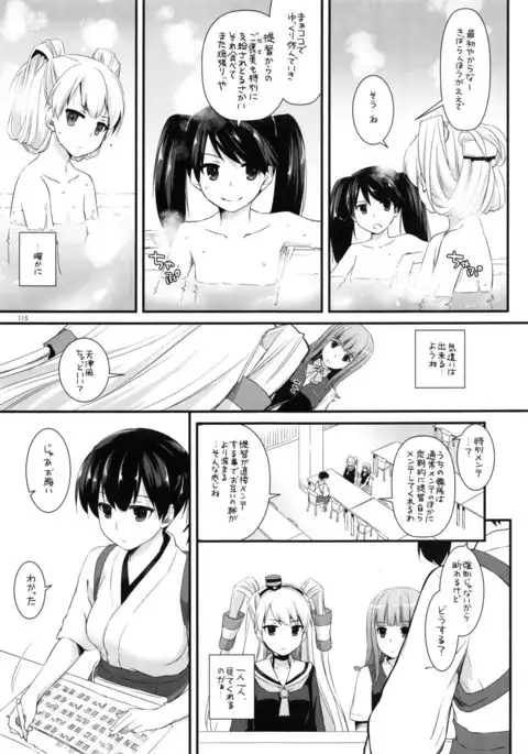 DL - Kanmusu Soushuuhen