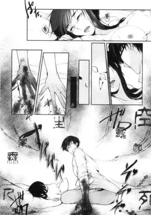 hirasaka lament