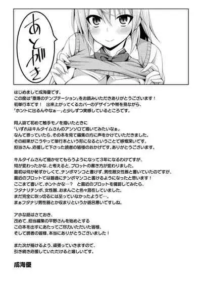 Daraku no Temptation - Fallen Tempation