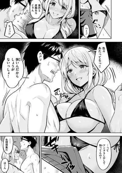 Hadairo no Houkago