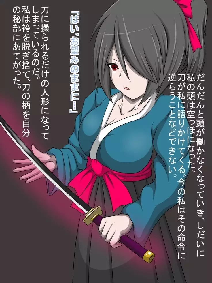 手軽に悪堕ちを！