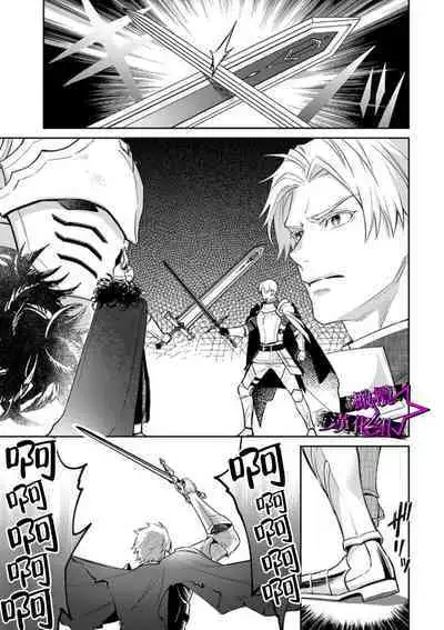 [Shidatsu Takayuki, Sekka] Kukkoro Night ~Seinaru Kishi wa Kuroki Yoroi o Mi ni Matou~ 1-6 | 呜!杀了我☆～身披漆黑铠甲的圣骑士～01-06话 [Chinese] [橄榄汉化组]