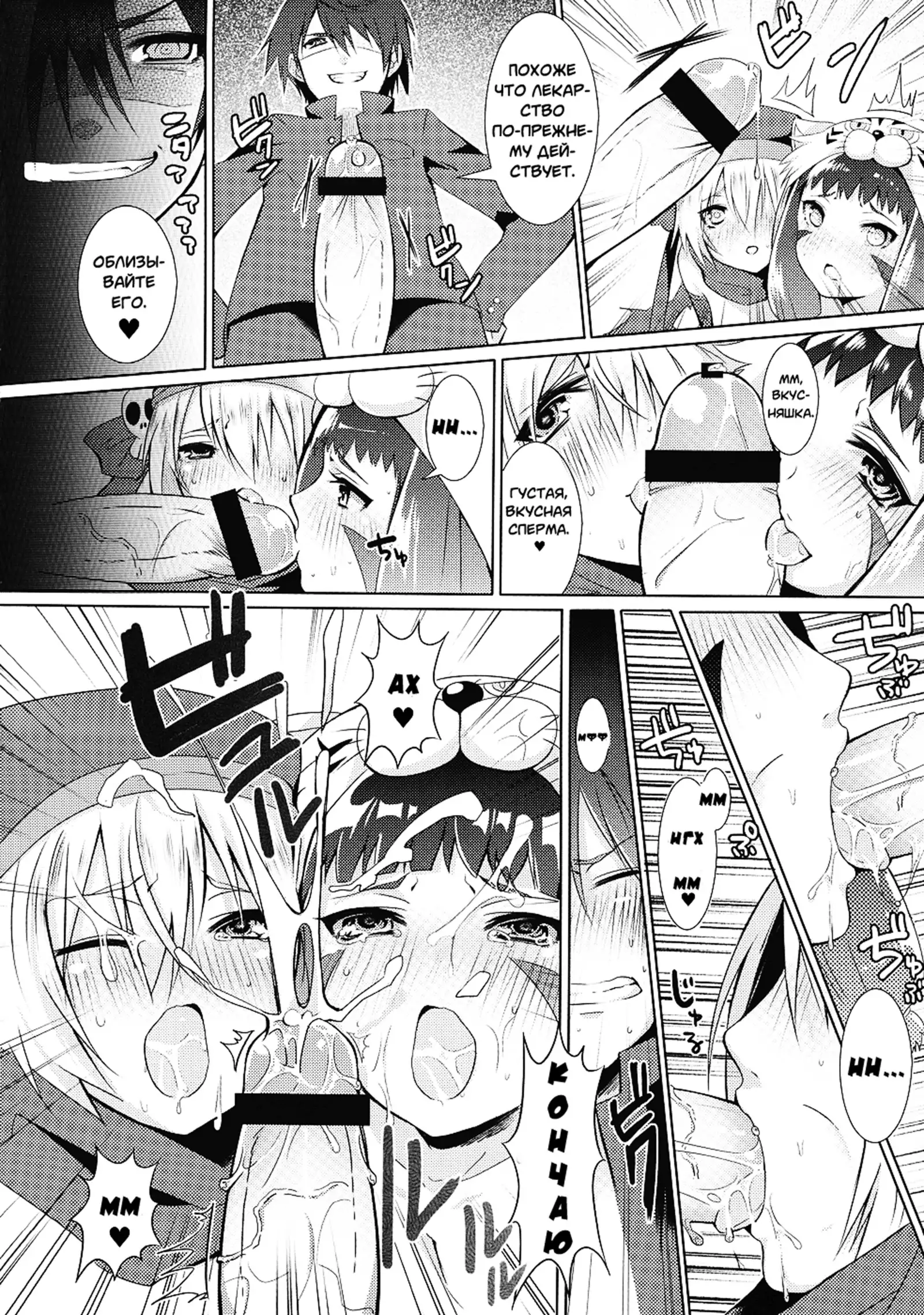 Hinnyuu Shoujo no Inbou