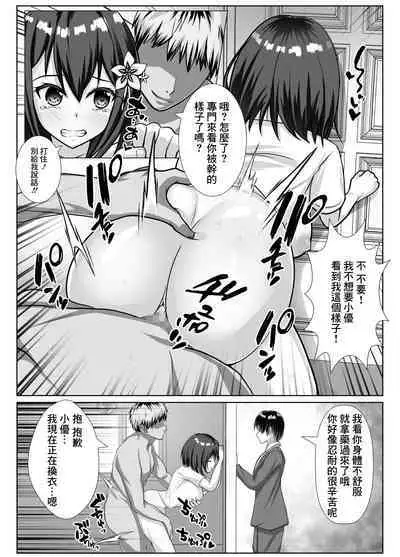 Kyonyuu de Osananajimi no Kanojo ga Yarichin Otoko ni Netorareru Hanashi | 既是巨乳又是青梅竹馬的女友被海王睡走的故事