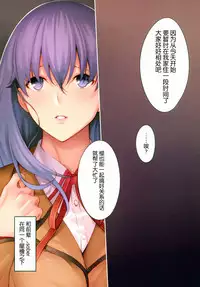 (C93) [Kodoku intelligence (Nanao)] THE BOOK OF SAKURA (Fate/stay night) [Chinese] [靴下汉化组]