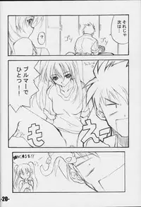 (CR29) [EXtage (Minakami Hiroki)] EXtra stage vol. 3 (Yoru ga Kuru! -Square of the Moon-)