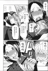 [Takasugi Kou] Yume Utsutsu [Chinese] [魔劍个人汉化]