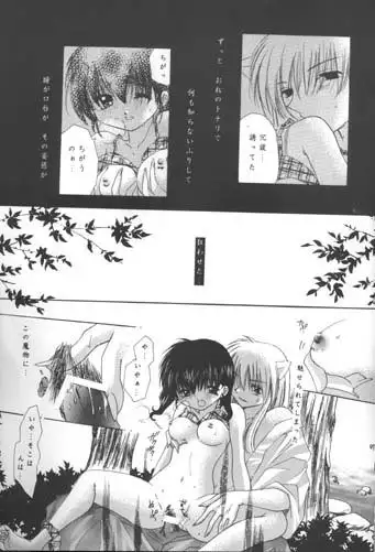 Michishio Romance
