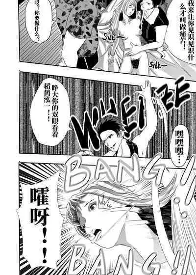 [KAO.YELLOW STUDIO (T.C.X)] I must be out of my mind to fall in love with SAORI, the Snuff Queen Ch.1-16 | 想与冰恋女王纱织同学谈恋爱的我脑子一定有问题 第1-16话 [Chinese]