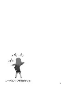 [Saihate-Kukan] Soromaze! (-Saki-)