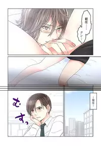 [Sakura Shouji] Desk no Shita de, Ai o Sakebu ~Aimai de Ibitsu na Futari~ 1