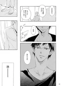 [Trough-Bird (Minase Taruhi)] INTERCOURSE (Kuroko no Basuke)