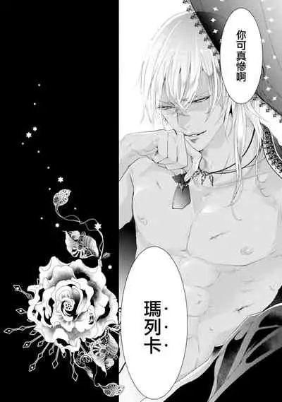 断罪的微笑 01-03 [冒险者公会]