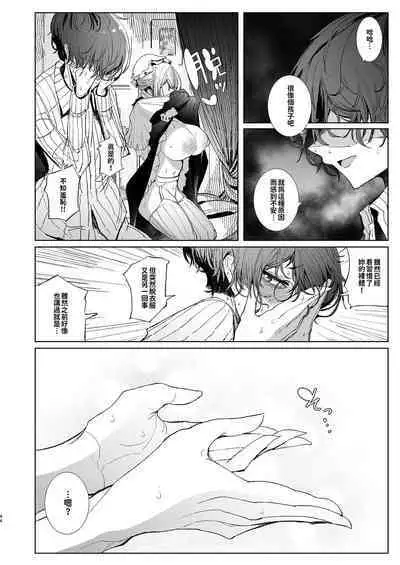 [Metro Notes (Tsumetoro)] Shinshi Tsuki Maid no Sophie-san 1~8 | 貼身女僕蘇菲 1~8 [本本力學實驗室] [Decensored] [Digital]