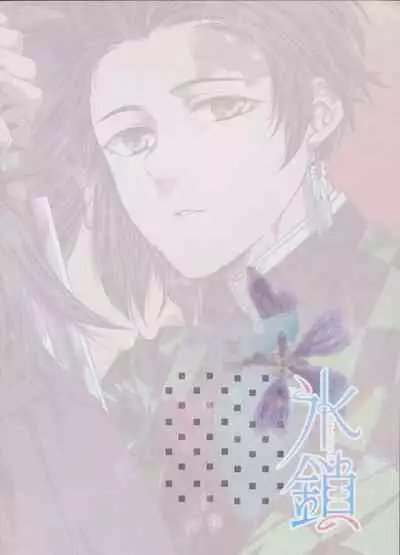 Sonzai suru Ningen no Kodoku to, Sonzai shinai Eien