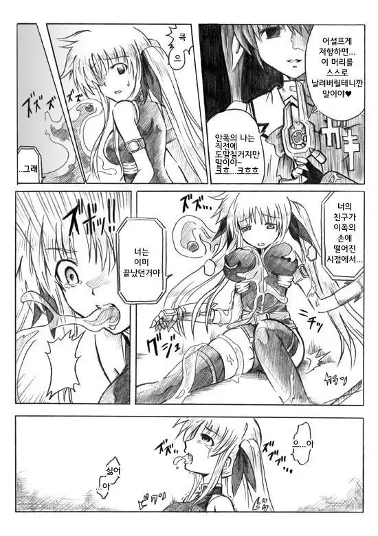 혼돈의 기동6과