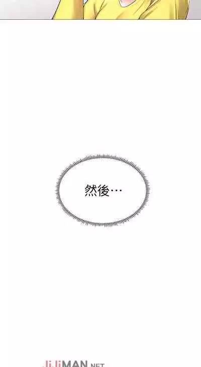 【周四连载】享乐补习街(作者:NUWARU&清涼) 第1~31话