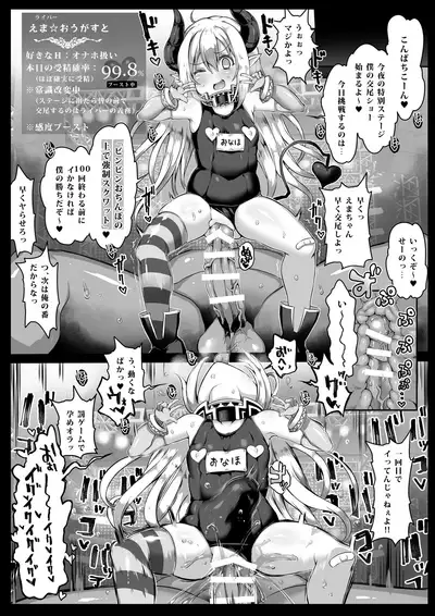 Soushuuhen VIRTUAL TO HOLE