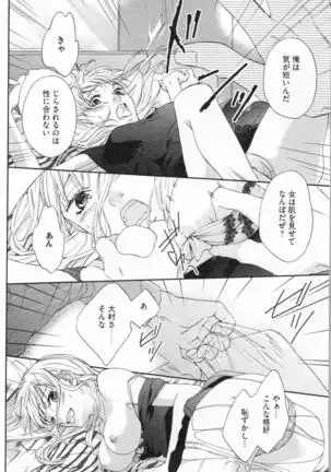 Choukyou†Fukushuu-Kemono no Tsumi to Amai Wana