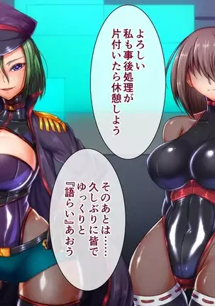 Taima no Reikoku Vol. 07