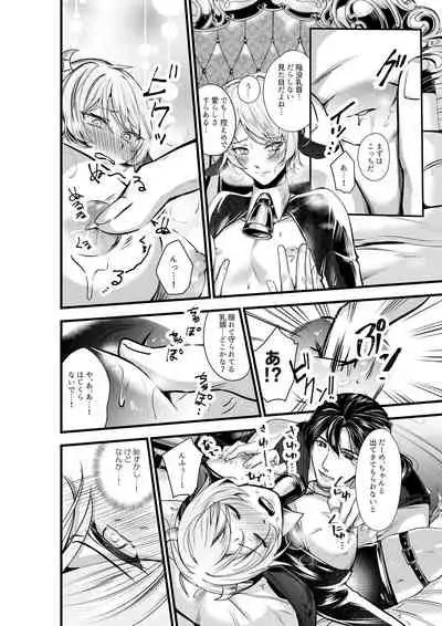 陥没乳首の雄牛が前立腺をぎゅうぎゅう開発 お乳がMOW~出ちゃう