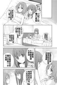 [Aoko] Restless Kiss [Chinese] [Dora烧鸡+想抱雷妈汉化组+补丁布丁汉化组E]