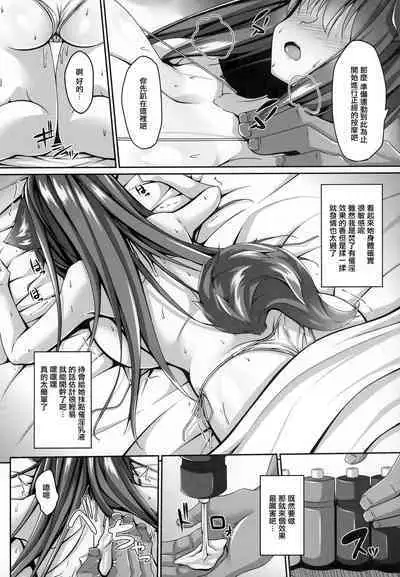 (Mimiket 43) [Nihon Kemomimi Suishou Iinkai (Sakai Minato)] Massage Toub (Kemokemomimimimi) [Chinese] [不可视汉化]