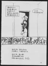 (C50) [Vachicalist (Various)] '96 Natsu no Game 18-kin Special (Various)