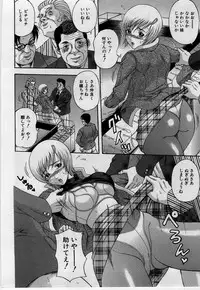 [Amano Hidemi] Yokubou no Hako - The Box of the Desire