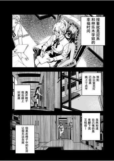 [Masaki Sato]Paraphilia~ningenisukitan~[走错片场个人-灰羽社汉化组]