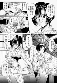 [Toyokawa Inari] Oneechan CAST