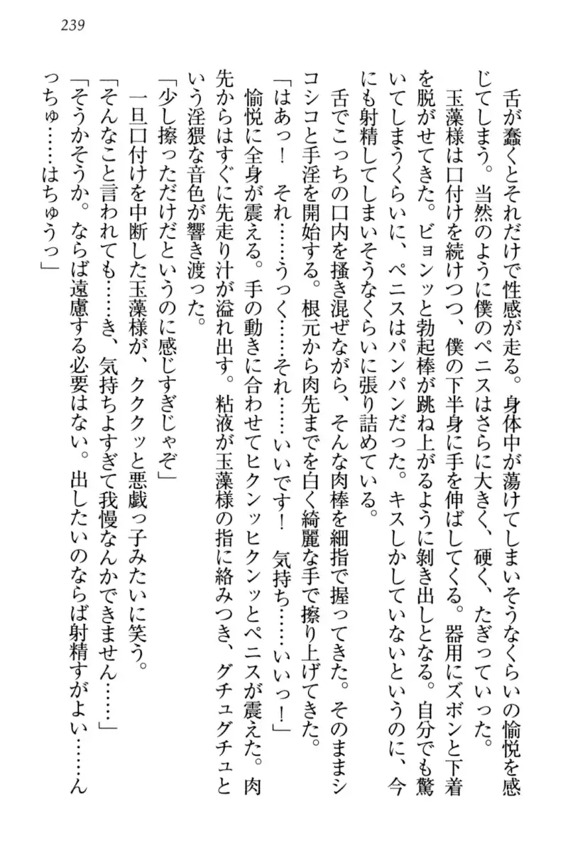 Kitsune ni Yomeiri - Kyuubi no Tamamo-sama to Shinkon Seikatsu