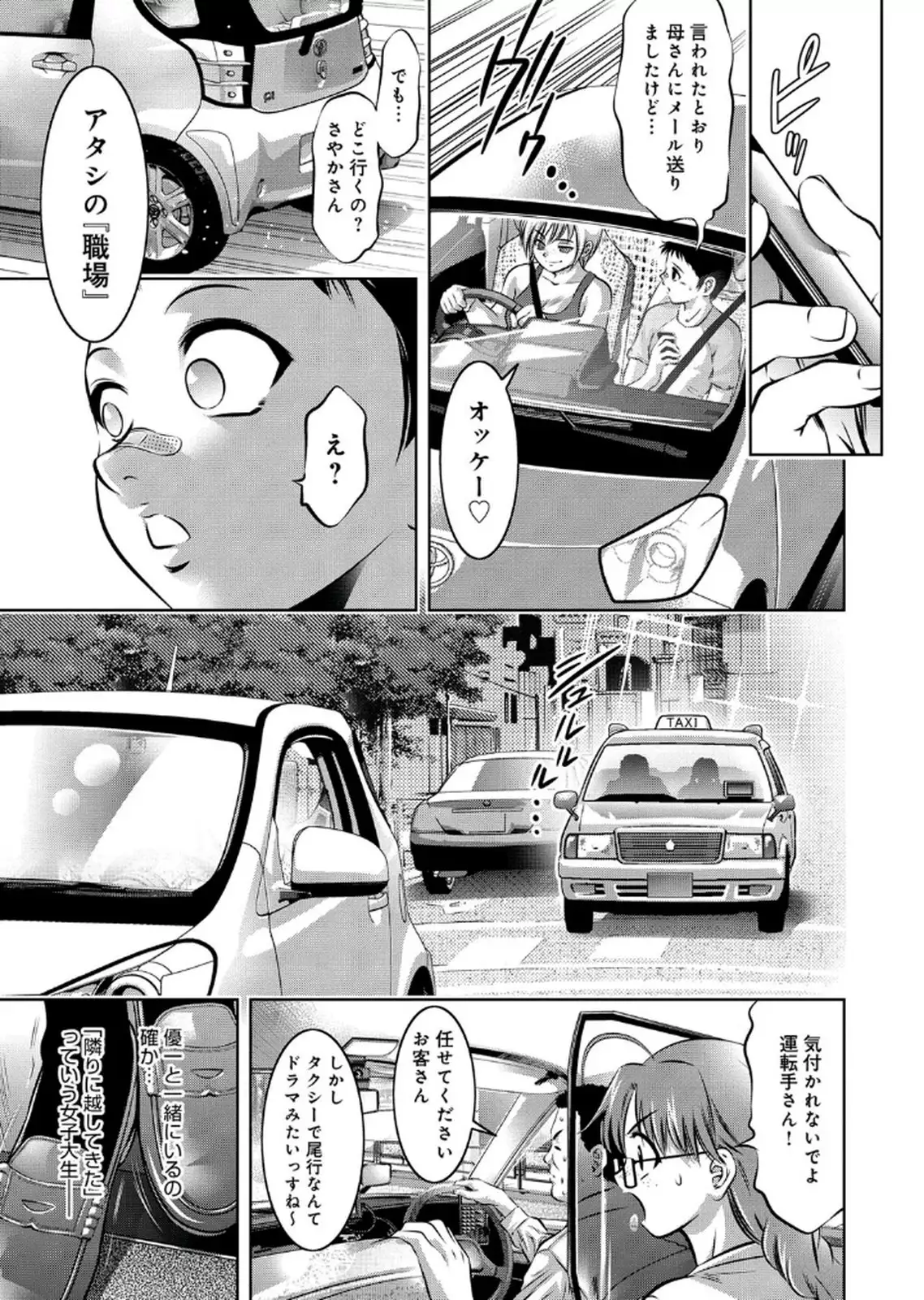 Haha to Ko no Kanbi na Choukyou Kouza 2