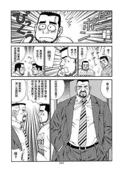 ROKU EPISODE8&Extra edition | 老六的故事 第八章 孑然一身&番外篇 此情可待成追忆