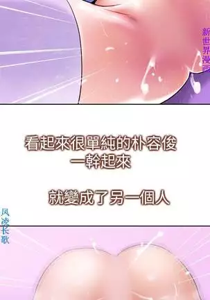 他的那裏1-36完结【中文】韩国