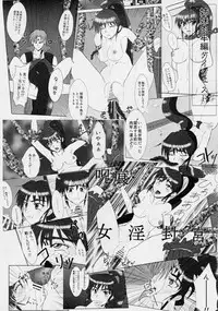 [Nazo no Akanekokan (Kuroneko Nigou, Kuroneko Reigou)] 謎の赤猫団 5 淫獣大聖戦 護 Twin Angel War 姉妹肉牢編・淫 (Injuu Seisen Twin Angels)