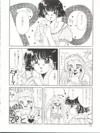 (C45) [Office Neko (Various)] Milky Syndrome EX 2 (Various)