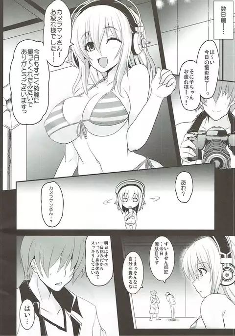 Sonico Move