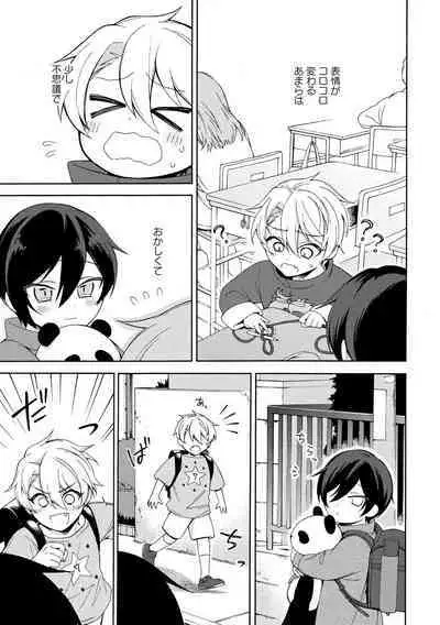 イ尓好(ニイハオ)マンション605 【電子限定特典付き】