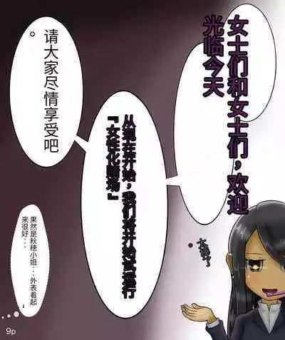 Girls world side FSG+第二部(机翻)