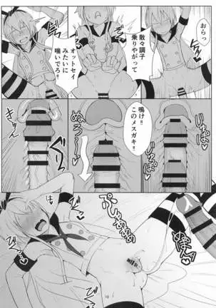 shimakazeo分karasetai