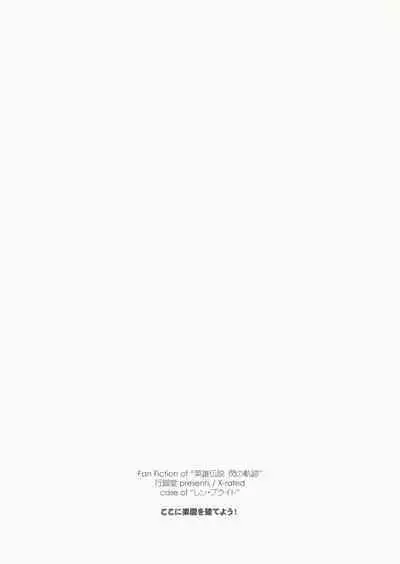 Koko ni Rakuen o Tateyou!